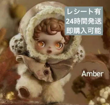 스컬 팬더 amber