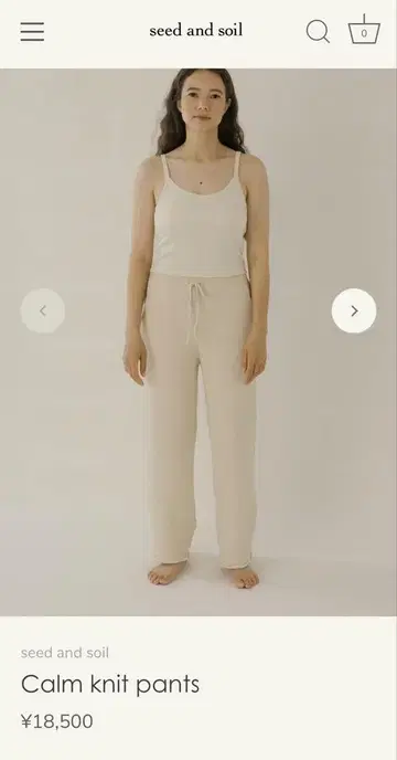 씨드 앤드 소일 차분한 니트 팬츠
