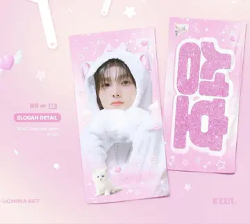 BOYNEXTDOOR 성호 슬로건
