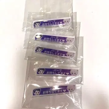 블레마이 칭호 바