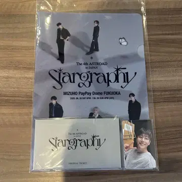 ASTRO Stargraphy 입장 혜택