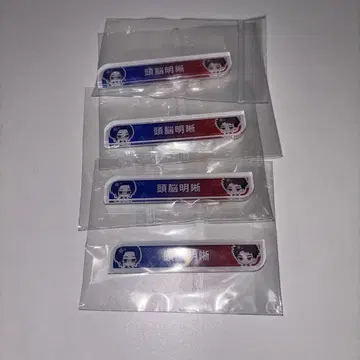 블레마이 칭호