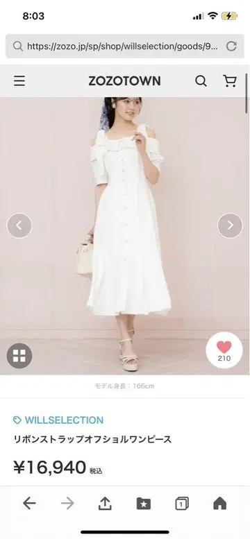 WILLSELECTION 원피스 리본 스트랩 오프 숄더