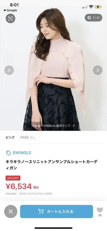 SWINGLE 반짝이는 슬리브리스 니트 앙상블 숏 가디건
