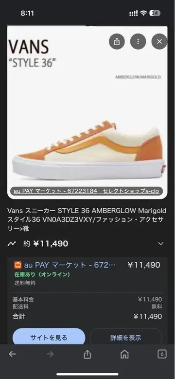 중고 Vans 스니커즈 AMBERGLOW Marigold 스타일 36
