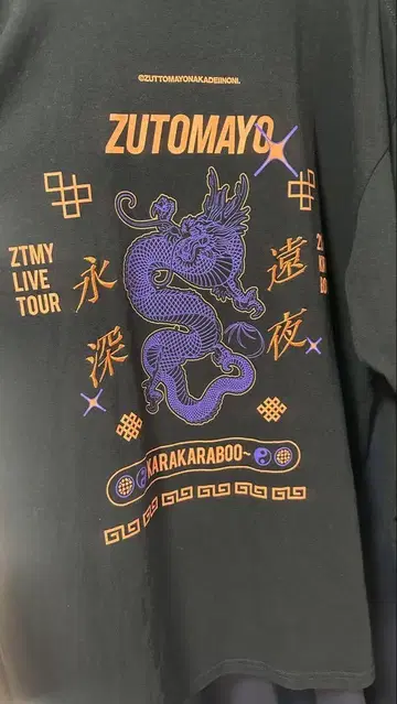 ZUTOMAYO 계속 한밤중이면 좋을 텐데 카라카라부 롱티
