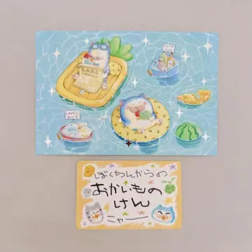 메로와 타비의 냥고야 전 나고야 전 마메키치 마메코 엽서 메로 타비