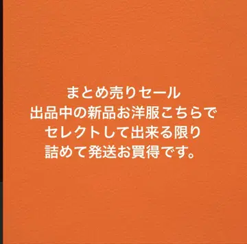 타임세일 새상품 묶음 판매 의류