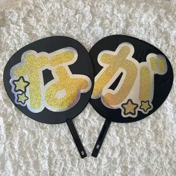 부채 문자 나니와단시 나가오 켄토