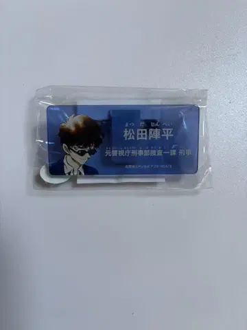 명탐정 코난 마츠다 진페이 경찰학교 굿즈 공식 앱 코난 랜드