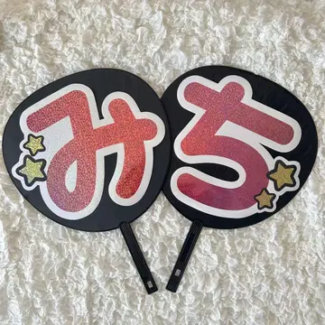 부채 문자 나니와단시 미치에다 슌스케