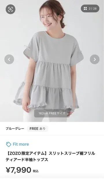 fitmore 핏모어 슬릿 슬리브 밑단 프릴 티어드 반팔 상의