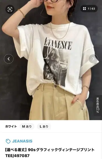 지나시스 90년대 그래픽 티셔츠 L