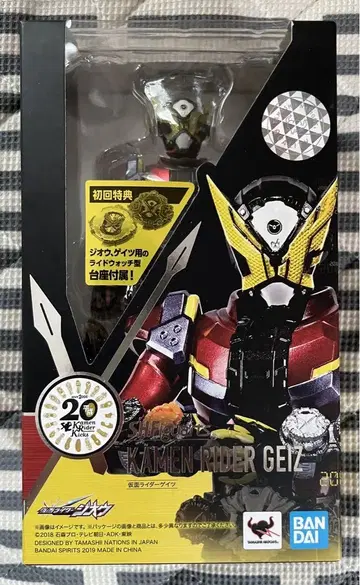 S.H.Figuarts 가면라이더 게츠 최초 한정판 받침대 포함