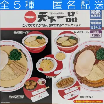 천하일품 진한 맛인가, 담백한 맛인가 총 5종 세트 가챠