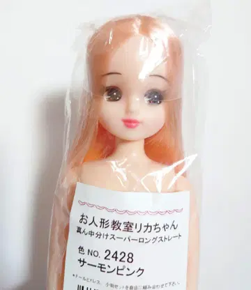 리카짱 인형 본체 살몬 핑크 2428