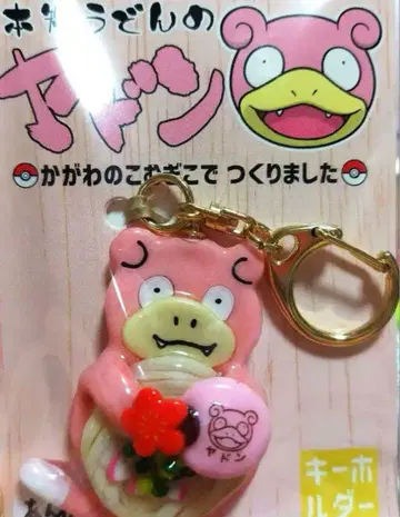 지역 특산품 포켓몬 야돈 우동 키링 우동현 한정판 앙모치