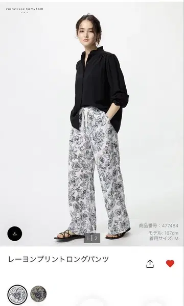 미사용 새상품 유니클로 프린세스 탐탐 레이온 프린트 롱팬츠 M