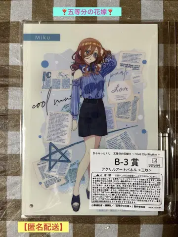 5등분의 신부 캬랏토 복권 B상 아크릴 아트 패널 [나카노 미쿠]