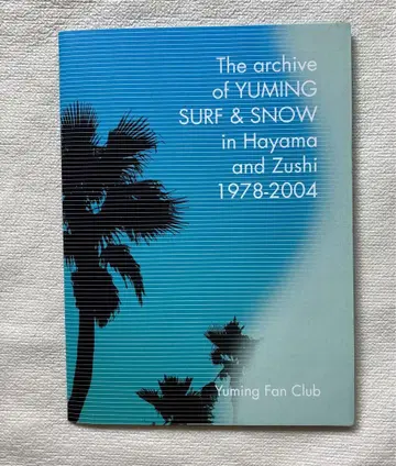 마츠토야 유미 아카이브 SURF&SNOW 하야마 즈시