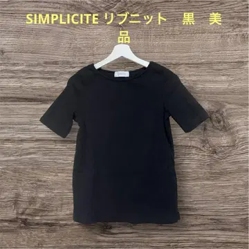 SIMPLICITE 리브 니트 5부 소매 미사용품 블랙 M