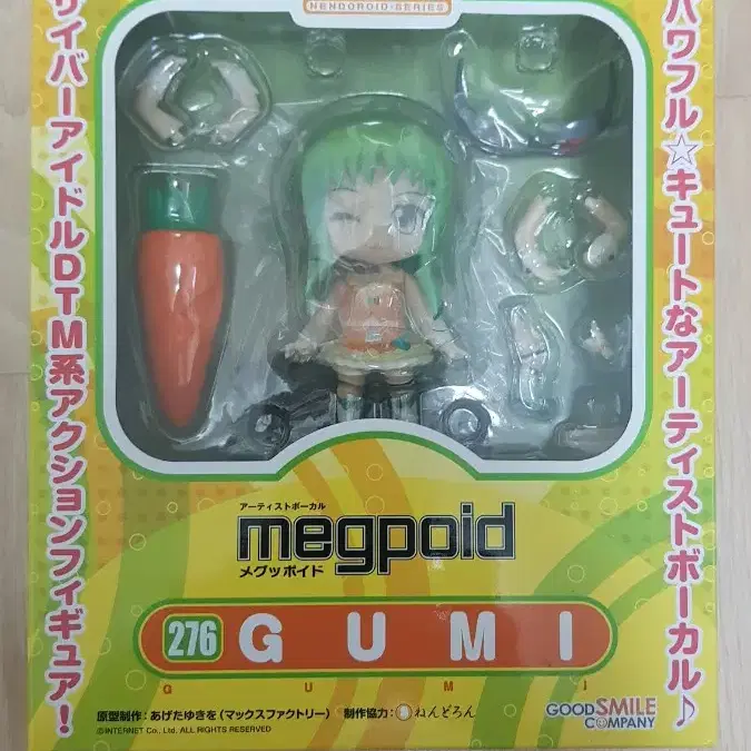 ねんどろいど メグッポイド 276 GUMI s-l400.jpg