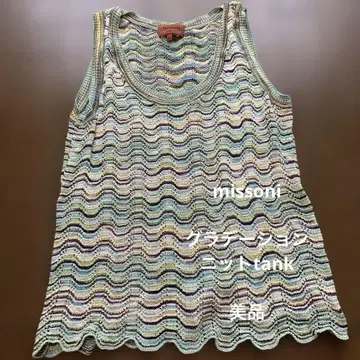 MISSONI 멀티 컬러 탱크탑 44 새상품급