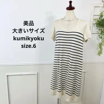 새상품급 빅 사이즈 kumikyoku 니트 원피스