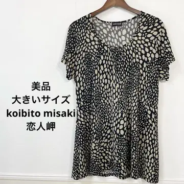 새상품급 빅 사이즈 koibito misaki 연인곶 튜닉