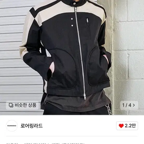 Roaringrad Cut Off Track Jacket Gray #로어링라드 on Bunjang