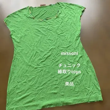 missoni 그린 반팔 튜닉 컬러풀 테두리 미품