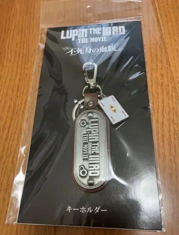 LUPIN THE IIIRD THE MOVIE 불멸의 혈족 키링