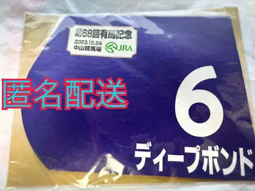 미니 번호표 딥 본드