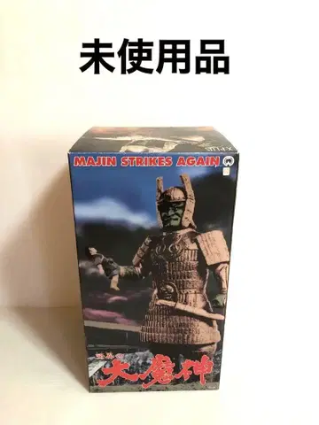 미개봉품 경이로운 대마신 MAJIN STRIKES AGAIN 1966
