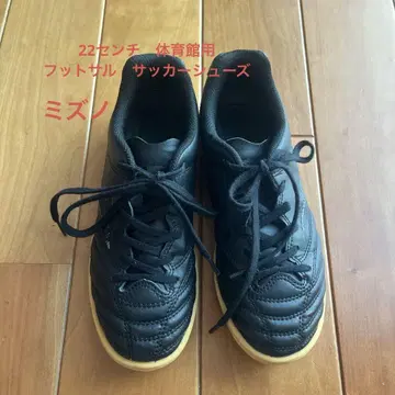 Mizuno Monarcida 블랙 축구화
