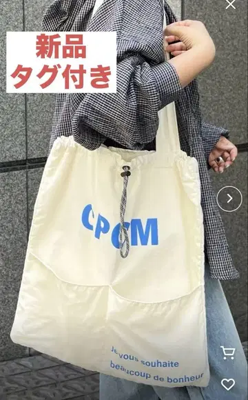 택 포함 미사용 새상품 CPCM 토트백 아소트 컬러 로고 토트