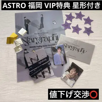 ASTRO 낙하물 VIP 혜택 VIP 혜택 별 모양 Stargraphy