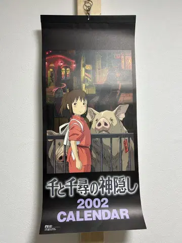 센과 치히로의 행방불명 2002년 달력 지브리