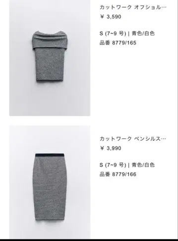ZARA 셋업