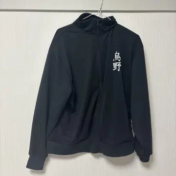 하이큐 시마무라 저리