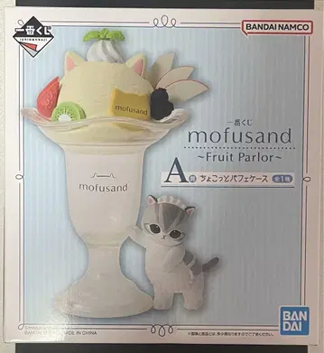 mofusand 모프 샌드 제일복권 A상 쵸코 파르페 케이스
