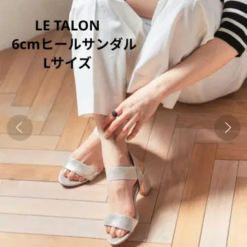 LE TALON 샌들 실버 6cm 르탈론
