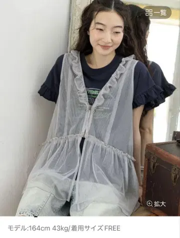 니코앤드 모듬 프릴 튤 베스트 라이트 그레이