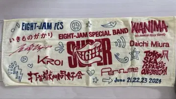 EIGHT-JAM FES 2024 타월