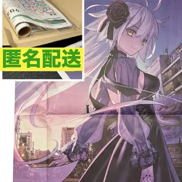 FGO 도쿄신문 Over THE SAME SKY 잔 다르크 알타