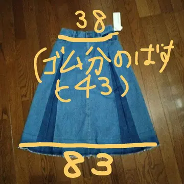 새상품! 코자노스트라 롱 스커트