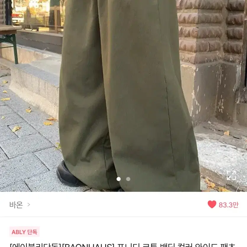 【BAON】23FW★ [BAONHAUS] cut nylon banding balloon pants Items Similar to Baon Nylon Balloon Wide Banding Pants New