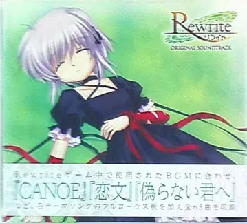 게임 CD Rewrite 오리지널 사운드트랙