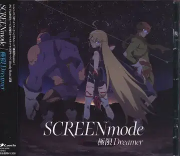 SCREEN mode 극한 Dreamer/밤의 얏타맨 [애니메이션반]