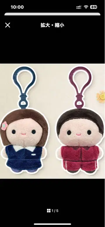 한국 드라마 오츠카레사마 스쿨 ver 8cm 봉제 인형 키링 2개 세트